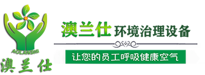 江西澳蘭仕通風(fēng)降溫環(huán)保設(shè)備有限公司