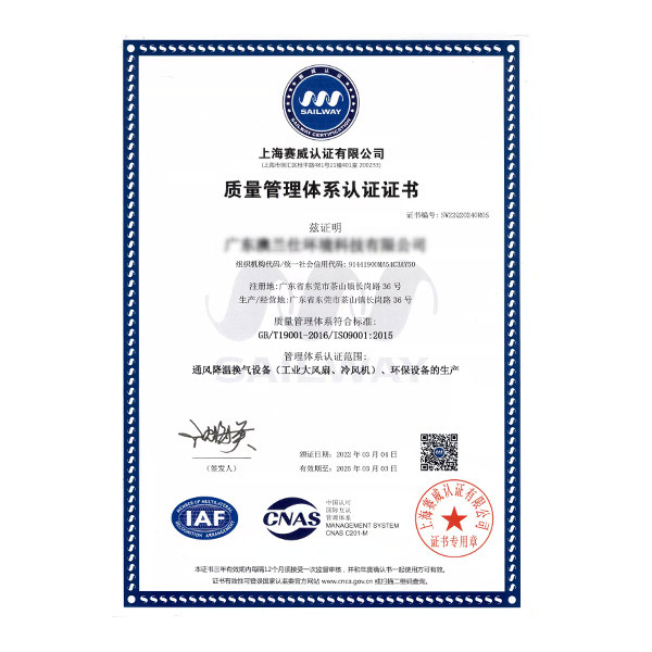 質(zhì)量管理體系認(rèn)證證書(shū)中文版
